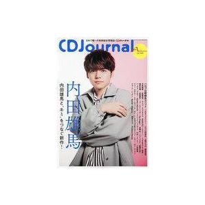 中古音楽雑誌 CDJournal 2021年秋号 CDジャーナル