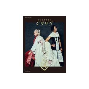 PHY Vol.27【表紙：-真天地開闢集団-ジグザグ】 音楽と人 2025年