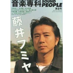 中古音楽雑誌 音楽専科 SOUND PEOPLE 2003 No.8