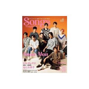中古音楽雑誌 Songs magazine Vol.6 ソングマガジン
