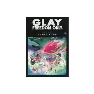 中古音楽雑誌 GLAY FREEDOM ONLY PERFECT GUIDE BOOK 特典
