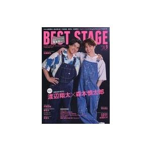 中古音楽雑誌 BEST STAGE 2023年9月号