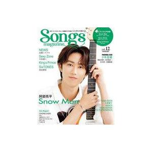 中古音楽雑誌 Songs magazine Vol.12 ソングマガジン