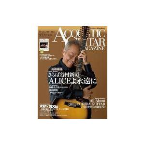 中古音楽雑誌 付録付)ACOUSTIC GUITAR MAGAZINE 2023年3月号 VOL.9...