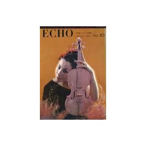中古音楽雑誌 ECHO 1960AUTUMN NO.10 エコー