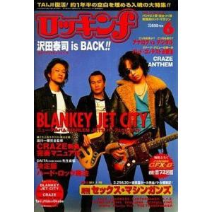 中古音楽雑誌 付録付)ロッキンf 2000/6 No.295(別冊付録1点)