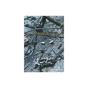 中古音楽雑誌 The FANOPEDIA #1990