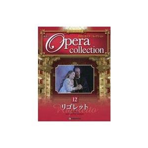 中古音楽雑誌 DVD付)隔週刊DVDオペラコレクション全国版12