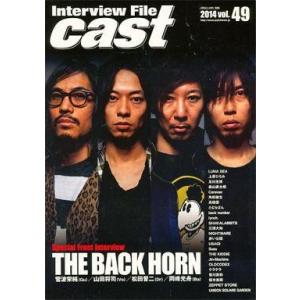 中古音楽雑誌 Interview File cast 2014 vol.49