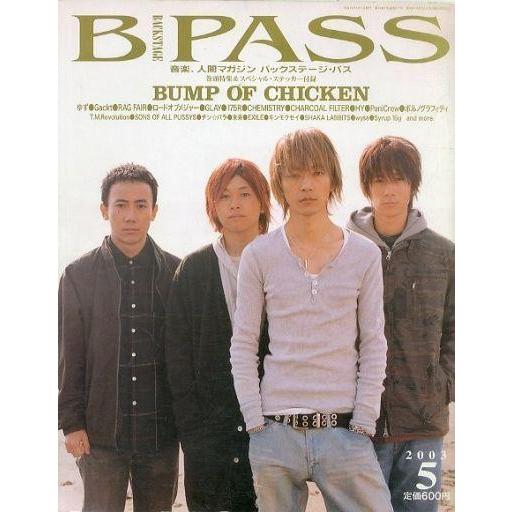 中古B-PASS B-PASS 2003/5 バックステージ・パス