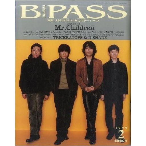中古B-PASS 付録付)B-PASS 1999年2月号 バックステージ・パス
