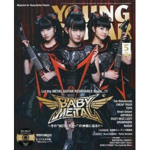 中古ヤングギター DVD付)YOUNG GUITAR 2016年5月号 ヤング・ギター