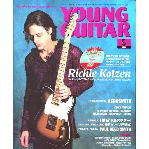 中古ヤングギター DVD付)YOUNG GUITAR 2002/5(DVD1枚付) ヤング・ギター