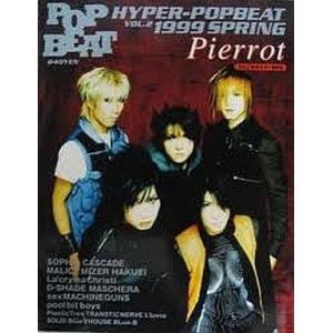 中古音楽雑誌 付録付)HYPER-POPBEAT VOL.2 1999 SPRING
