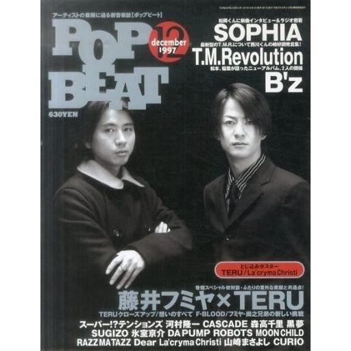 中古音楽雑誌 POP BEAT 1997/12 ポップビート