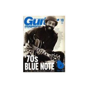 中古ギターマガジン Guitar magazine 2020年10月号 ギターマガジン
