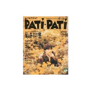 中古PATi PATi 付録付)PATi PATi 1988年10月号 Vol.46 パチパチ