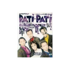 中古PATi PATi 付録付)PATI PATi 1989年2月号 Vol.50 パチパチ