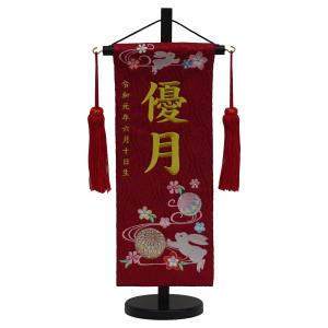 名前旗 名入れ旗 雛人形 刺繍 総刺繍名前旗 木製スタンド はるかさくら