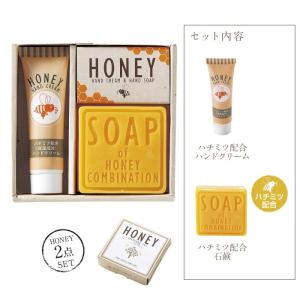 ハニー　スキンケアセット