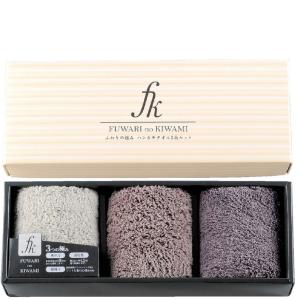 ふわりの極み ハンカチタオル3枚セット 吸水性・速乾性・肌触りを極めました