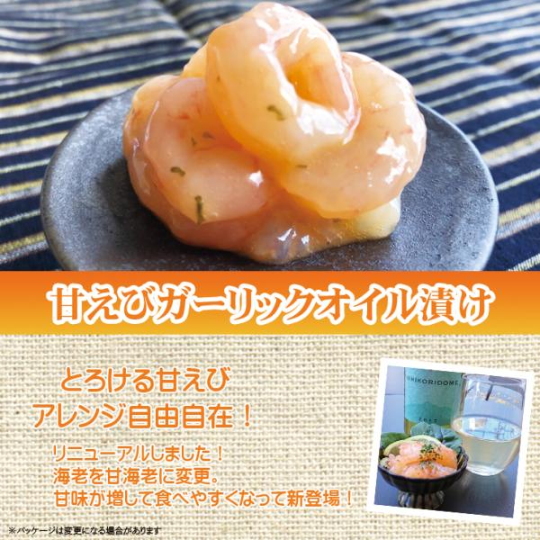 《甘えびガーリック 160g》オイル漬け 瓶詰め 洋風おつまみ ワインのお供 パスタ