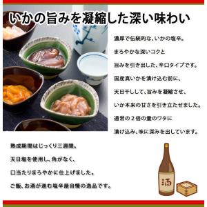 《賀兵衛・暁 160g》いか塩辛 ZIP! じ...の詳細画像2