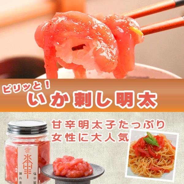 《いか刺し明太 90g》いかの塩辛 明太子 おつまみ 日本酒