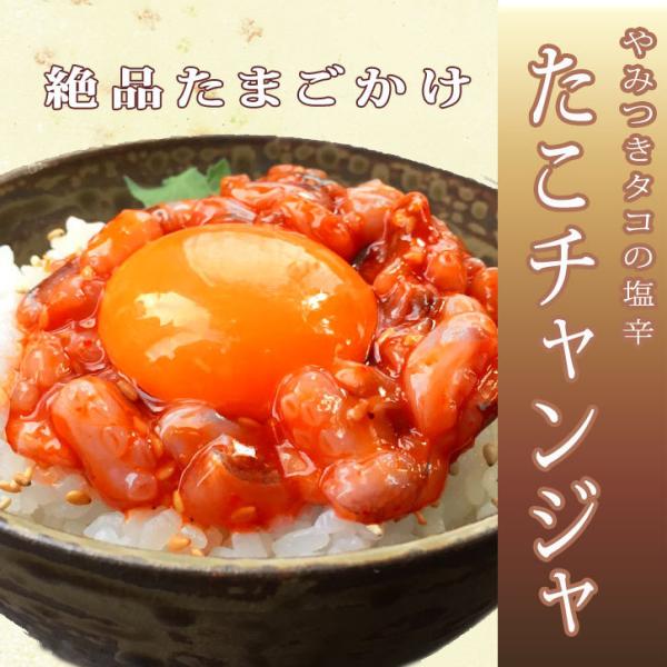 《たこチャンジャ 100g》おとなの週末 チャンジャ 珍味