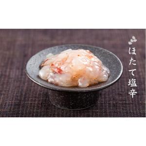 《ほたて塩辛 100g》ホタテ塩辛 ヒルナンデス ぶらり途中下車の旅で紹介 ホタテ