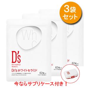 公式ストア 紫外線対策 保湿 サプリメント Dr's ホワイトセラミド 3袋セット サプリケース付き ブライトニングパイン（賞味期限2024年10月）｜surusuru