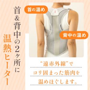 [公式]【ホッとする姿勢サポーター】 首 肩 ...の詳細画像2