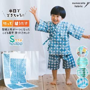 子供 甚平 型紙の商品一覧 通販 Yahoo ショッピング