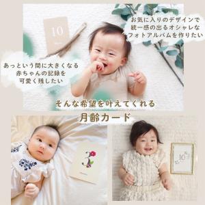 月齢 フォト マンスリーカード 記念日 子ども...の詳細画像1