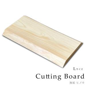木製まな板 木 おしゃれ まな板 カッティングボード ひのき無垢材 Lサイズ キッチン 北欧 日本製 天然木｜銘木屋 MEIBOKUYA