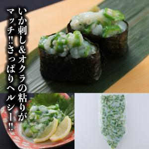 寿司 寿司ネタ いかおくらチューブ 300ｇ 軍艦 イカ オクラ 業務用 手巻き寿司 爆買