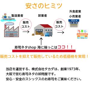 寿司ネタ用 アカニシ貝スライス20枚 希少な通...の詳細画像4
