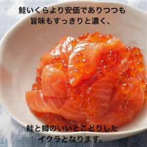寿司 いくら 醤油漬け 250g サーモン ト...の詳細画像2