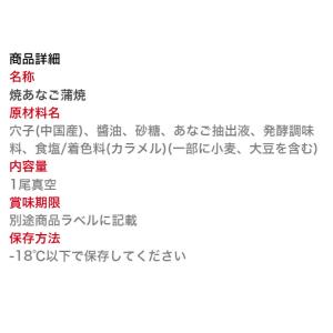 【特大 焼き穴子蒲焼 1尾真空】 焼穴子 焼ア...の詳細画像4