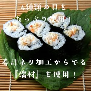 貝鮮マヨチューブ 200g 寿司ネタ とり貝 ...の詳細画像5