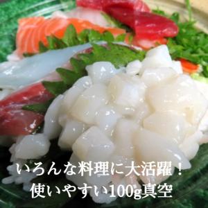 生食用 赤いか ダイスカット 100g 解凍す...の詳細画像4