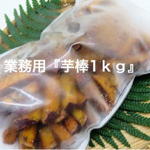 【送料無料】紅はるか 芋棒 2kg(1kg×2...の詳細画像3
