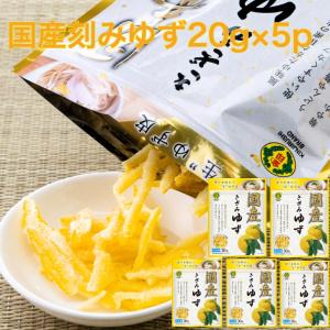 柚子 皮 ゆず ユズ 冷凍 刻み生ゆず 20g 金印 きざみ トッピング 刻み