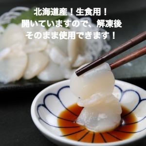 【送料無料】寿司ネタ ほたて貝柱開き 40枚(...の詳細画像2