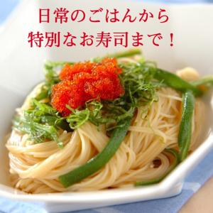 【送料無料】味付とびっこチューブ 400g(2...の詳細画像4