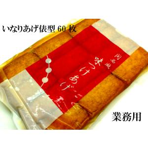 みすず 味付け おいなりさん 12枚（6枚×2パック）×10袋 : ベイシア