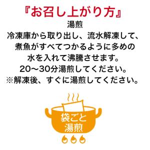 寿司 大切り 厚切り カラスカレイ煮付<約15...の詳細画像4