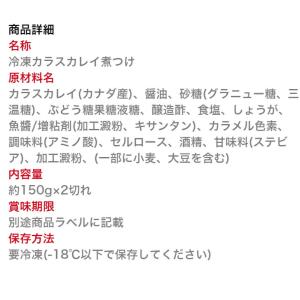 寿司 大切り 厚切り カラスカレイ煮付<約15...の詳細画像5