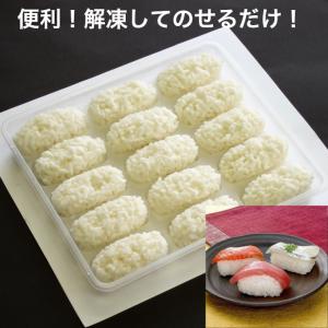 寿司 寿司しゃり すし飯 業務用 18g×15...の詳細画像2