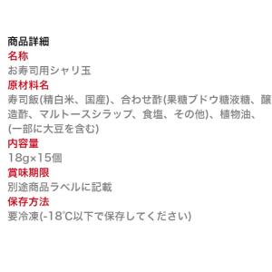 寿司 寿司しゃり すし飯 業務用 18g×15...の詳細画像4